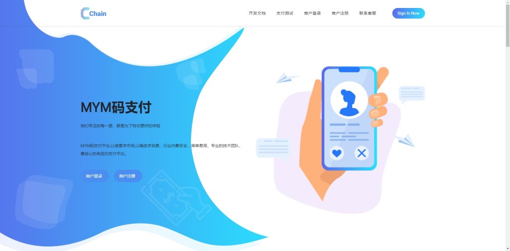 完美可运营/MYMPay码支付系统源码/个人免签支付/聚合支付系统