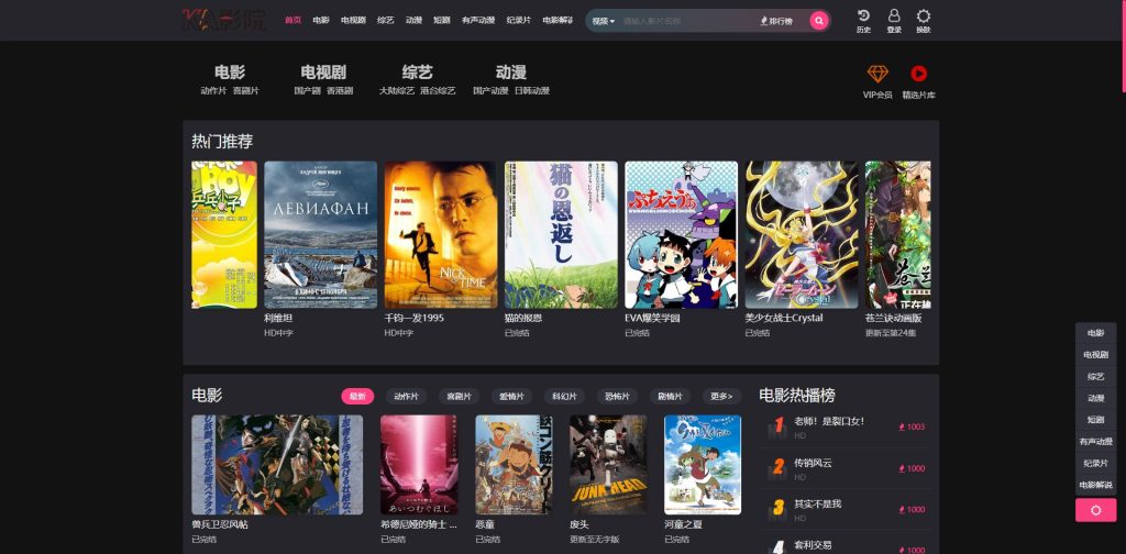 可运营无加密影视模版源码/PC+H5自适应/苹果CMS系统