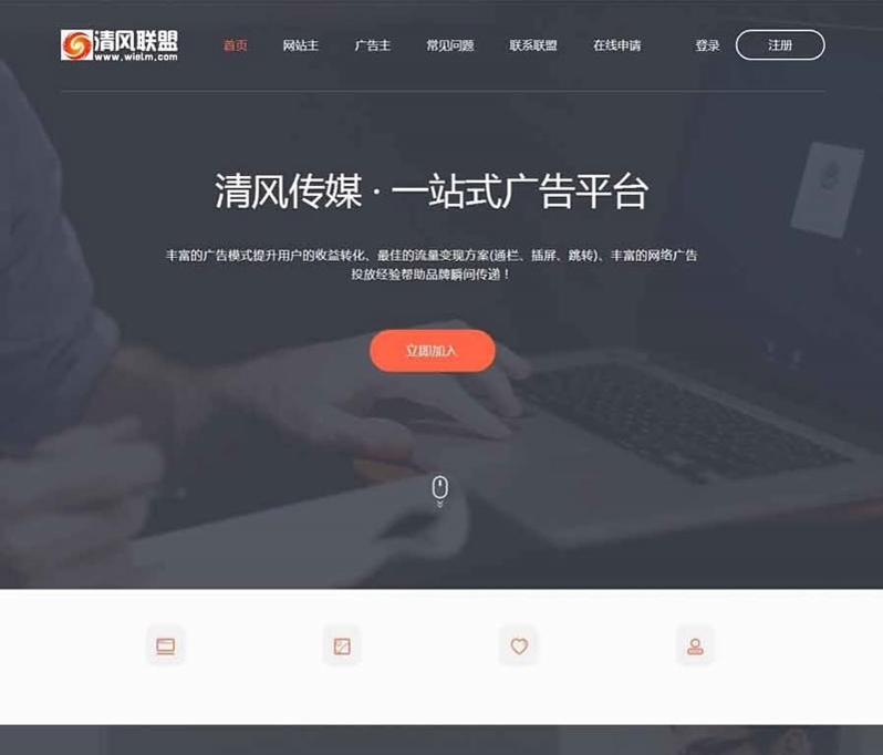 灰黑色高档网站模版/极易一站式广告投放平台v9模板源码