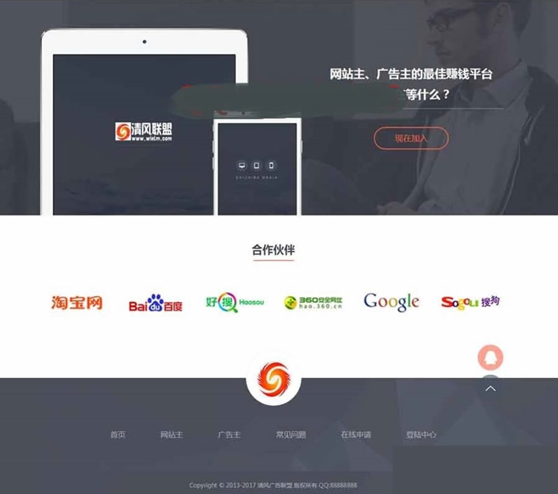 图片[2]-灰黑色高档网站模版/极易一站式广告投放平台v9模板源码