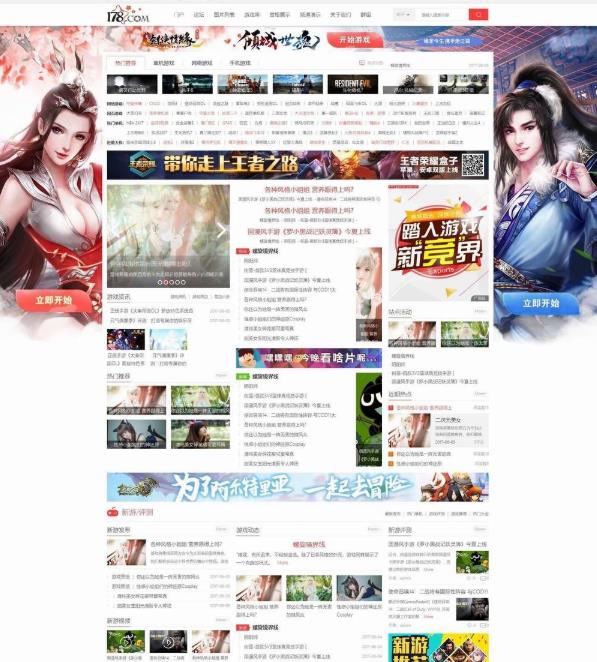 游戏评测门户资讯网站源码/游戏爱好者交流论坛网站源码