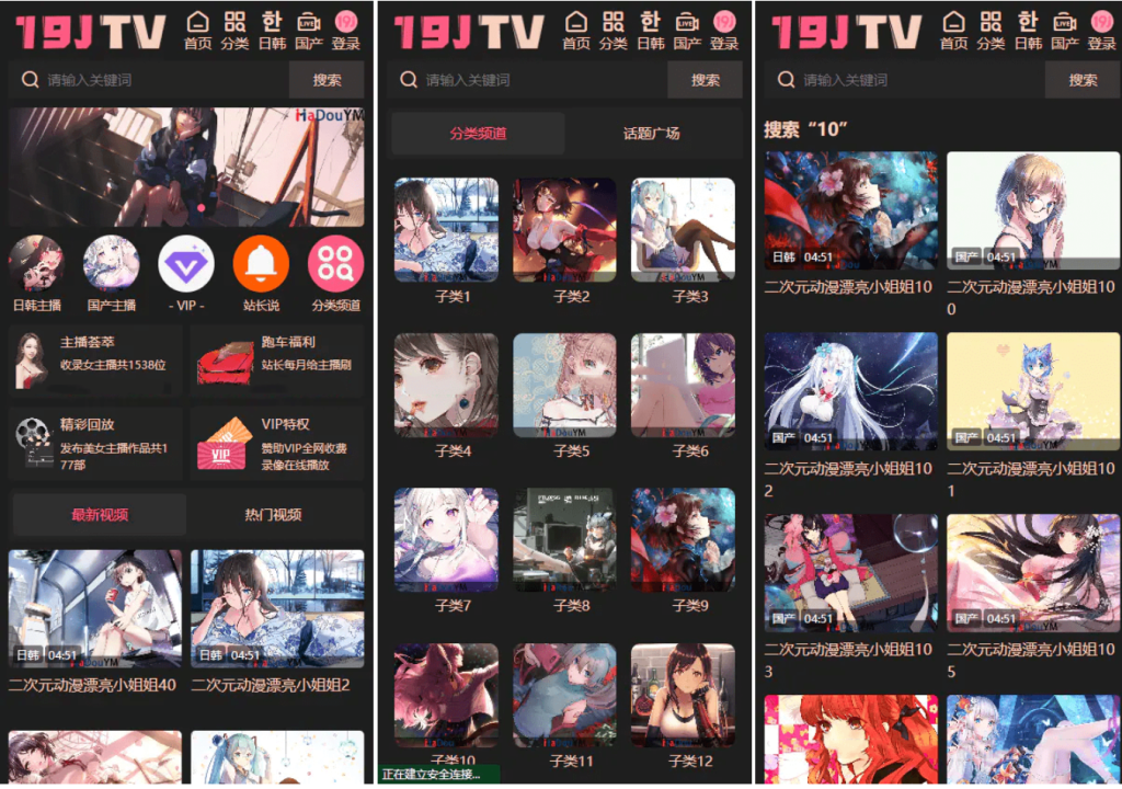 完美运营视频网站/视频源码/苹果cms-v10版本