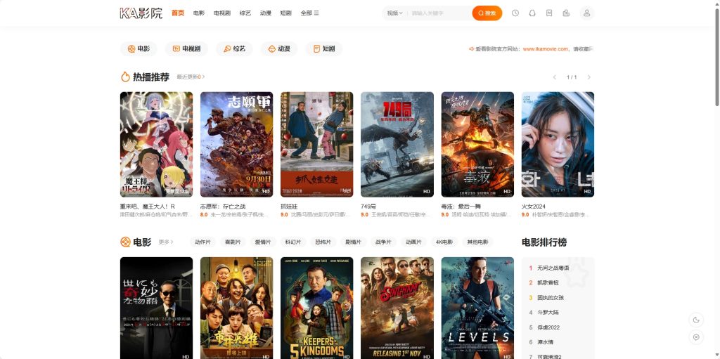 爱看影视电影网站模板源码，苹果CMS10影视网站主题源码，自适应双皮肤！